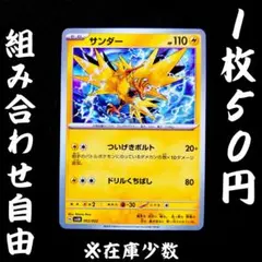 svLN 002 サンダー