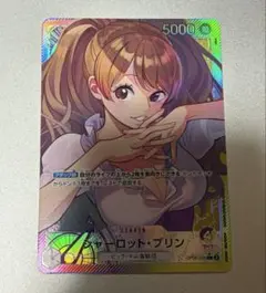 シャーロット・プリン L リーダーパラレル(リーパラ) OP08-058