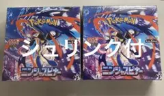 【シュリンク付】ポケモンカードゲーム　ニンジャスピナー　2BOX