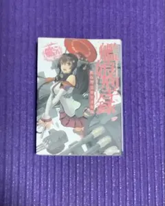 艦隊これくしょん -艦これ-