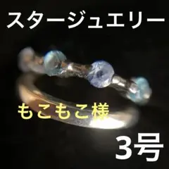 スタージュエリー シルバーリング 2本組 ピンキーリング 3号
