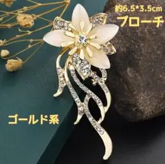 【新品】ブローチ ゴールド 卒業 入学 フォーマル 花 記念日 結婚式 二次会