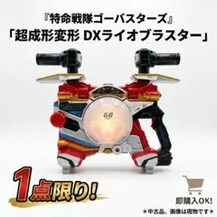 ラス1】ツクヨミファン必見 発光改造 DX ファイズフォンX 重塗装 