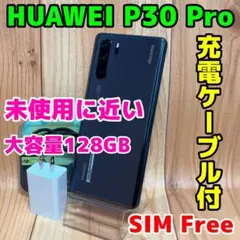 2026年最新】simフリー huawei p30 proの人気アイテム - メルカリ