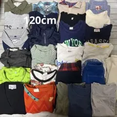 〇120cm 男の子 長袖セット 大量 春秋冬 まとめ売り