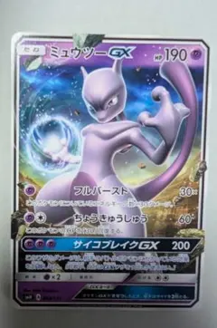 ♡ポケモンカード♡ミュウツー!!