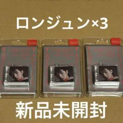 【新品未開封】ロンジュン SMini アルバム 3枚セット