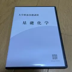 2026年最新】大学教養基礎講座の人気アイテム - メルカリ