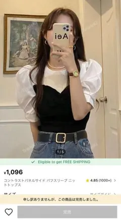 レディース　半袖 夏 パフスリーブ　ニットトップス