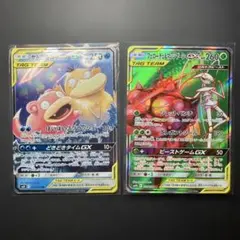 ヤドン＆コダックGX RR フェローチェ＆マッシブーン SR バラ売り不可