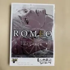 ROMEO 1