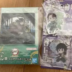 鬼滅の刃 一番くじ E賞 ミニアートボード義勇&F賞アクリルチャーム義勇、炭治郎
