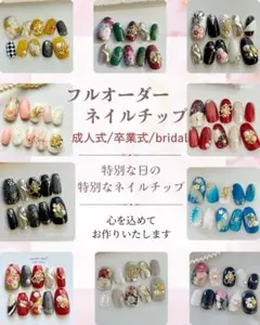 成人式ネイル ギャル ロング 日の丸 3D 蝶々 リング - メルカリ