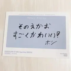 SEVENTEEN ホシ　Happy Ending SHOWCASEトレカ