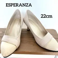 ★ESPERANZAエスペランサ★パンプス22cm/ベージュ/美品/きれいめ