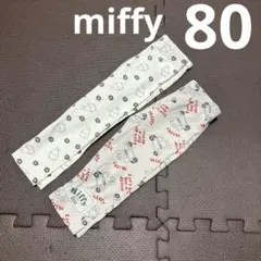 ミッフィー パンツ2本セット