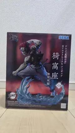 鬼滅の刃 Xroslink 猗窩座