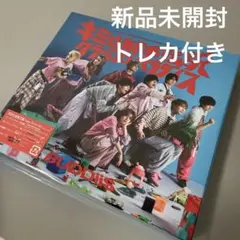 BUDDiiS キミは都市伝説/クラッシュパラダイス 初回B盤 新品未開封