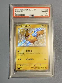 ポケカ ポケモンカード ピカチュウS 色違い PSA10 シャイニートレジャー
