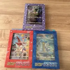 ポケモンカードジャンボカードコレクション ミュウ ラティアス ラプラス３点セット ポケモンカードジャンボカードコレクション ミュウ ラティアス