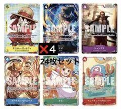 ワンピースカードゲーム マクドナルド プロモ 各種4枚セット