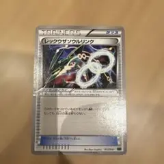 レックウザソウルリンク XYD メガバトルデッキ60 MレックウザEX - メルカリ