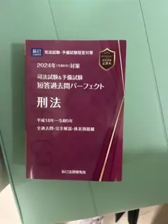 2026年最新】短答パーフェクトの人気アイテム - メルカリ