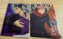 呪術廻戦 ウエハース6 虎杖悠仁 東堂葵