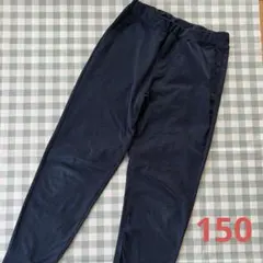 【匿名配送】ウルトラストレッチアクティブジョガーパンツ　ユニクロ　150
