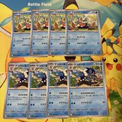 ポケモンカード ケロマツ・ゲコガシラ 8枚セット