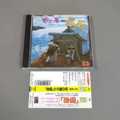 ピアノと管弦楽のための組曲 「宿命」 砂の器 サウンド・トラックより