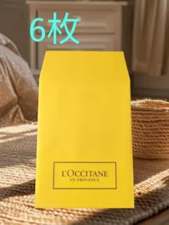 ロクシタン封筒6枚