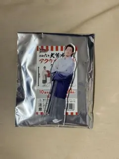 犬鷲成人式 安田悠馬 アクリルスタンド