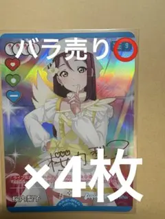 桜内梨子 ラブカ コレクション クリアポケット ラブライブ！サンシャイン!!