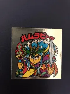 ⭐︎ビックリマンシール28弾ハムラビシーゲル & デスメディサ