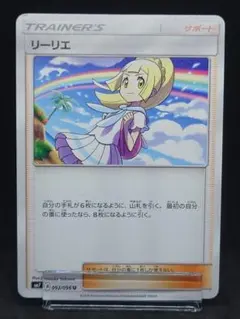 リーリエ SMJ プレミアムトレーナーボックス TAG TEAM GX 032… - メルカリ