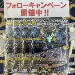 明日匿名発送 支配の精霊ペルフェクト 4枚セット キャラ - メルカリ