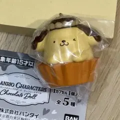 サンリオ チョコレートドール ポムポムプリン