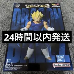 一番くじ　ドラゴンボール　E賞　魔人ベジータ　フィギュア　新品　即日発送