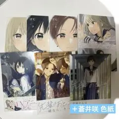2026年最新】先輩はおとこのこ 特典 色紙の人気アイテム - メルカリ