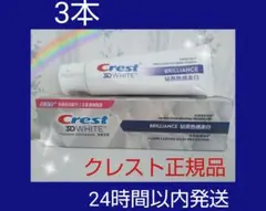 ◇Crestクレストホワイト二ング歯磨き粉 3本 z - メルカリ