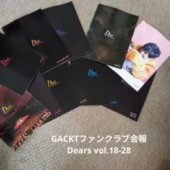 2026年最新】gackt 会報の人気アイテム - メルカリ