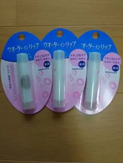 ウォーターインリップ　ナチュラルケアのサムネイル