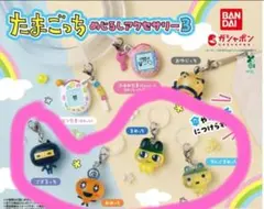 4 めじるしアクセリー　たまごっち　たまごっちめじるしアクセサリー3 まめっち