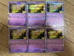 ミュウ 6枚 まとめ売り