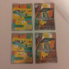 2025年最新】arコンプリートの人気アイテム - メルカリ