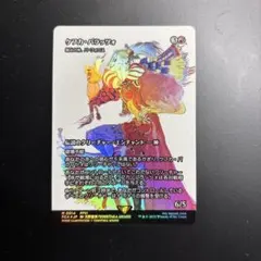 D*I様 【MTG】【PSA10】【英語 継承史foil】ケフカ・パラッツォ 英語 継承史foil】ケフカ・パラッツォ/Kefka Palazzo MTG ケフカ