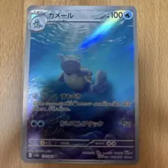 カメール ホロカード HP100 ポケモンカード 旧裏 カメックス LV.52 HP100 No.009 ホロ - メルカリ