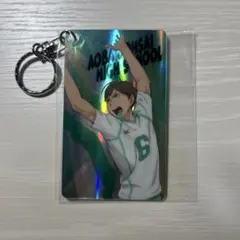 ハイキュー‼︎ 青葉城西　矢巾秀　ホログラムプレートキーホルダーコレクション