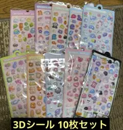 10枚セット ぷくぷくシール ボンボンドロップ 立体 まとめ売
